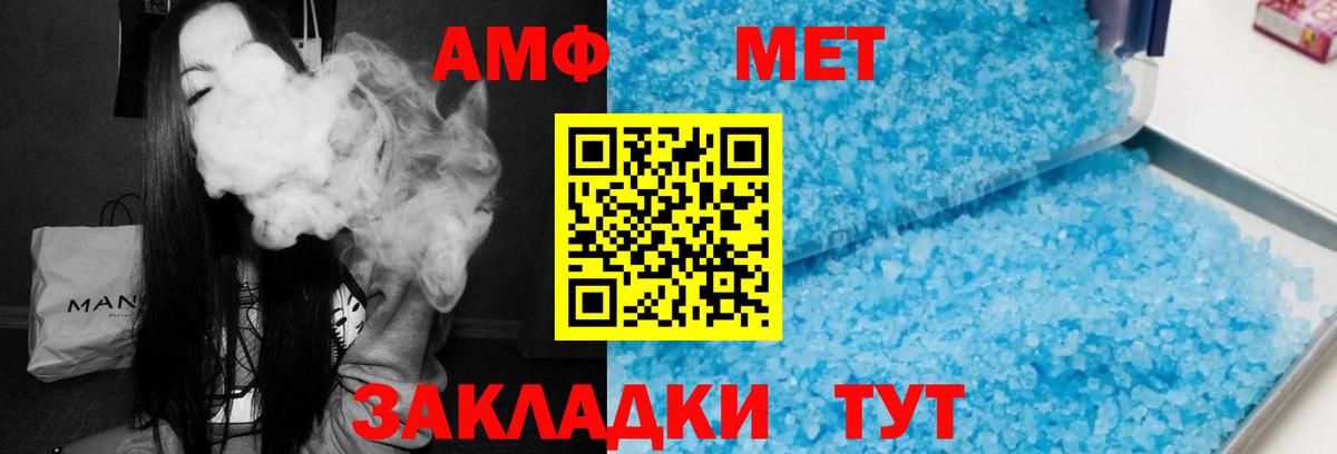 АМФЕТАМИН 97%  АМФ  Урай  Вход с VPN 