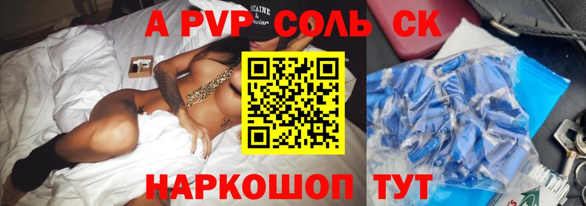 Урай  Alfa_PVP VHQ  Вход с VPN  APVP Соль  A PVP мука 