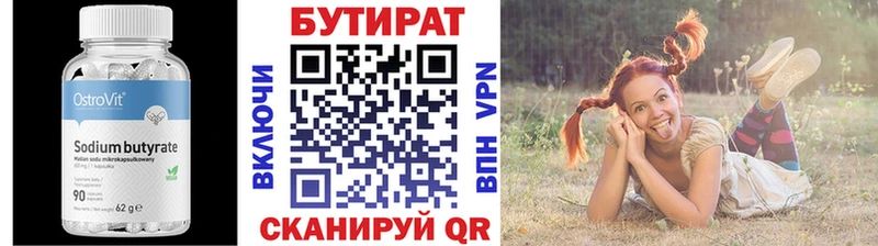 хочу наркоту Урай БУТИРАТ 99%