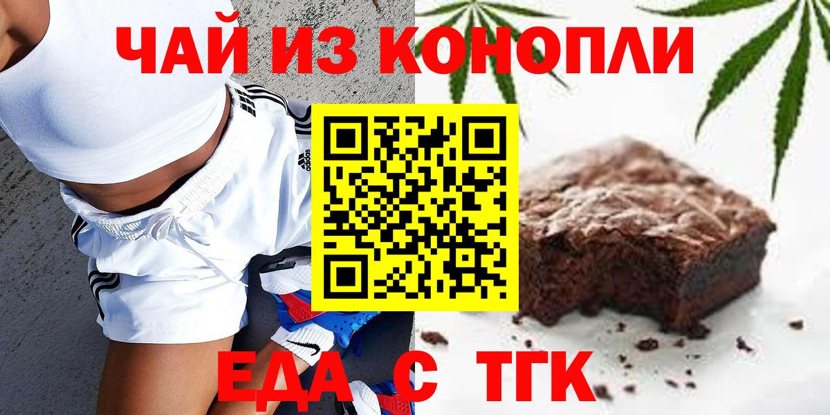 Canna-Cookies марихуана Урай