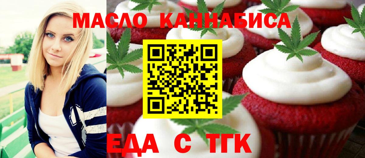 Canna-Cookies конопля  Вход с VPN  Урай 