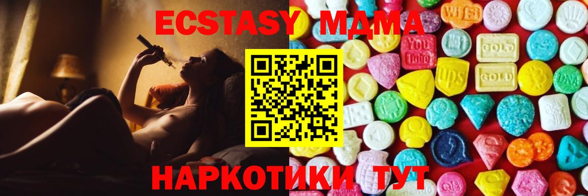 Экстази 250 мг  Урай  Ecstasy  ЭКСТАЗИ XTC 