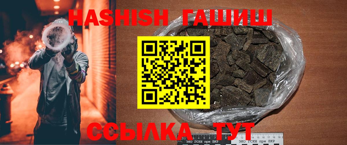 ГАШИШ индика сатива Урай