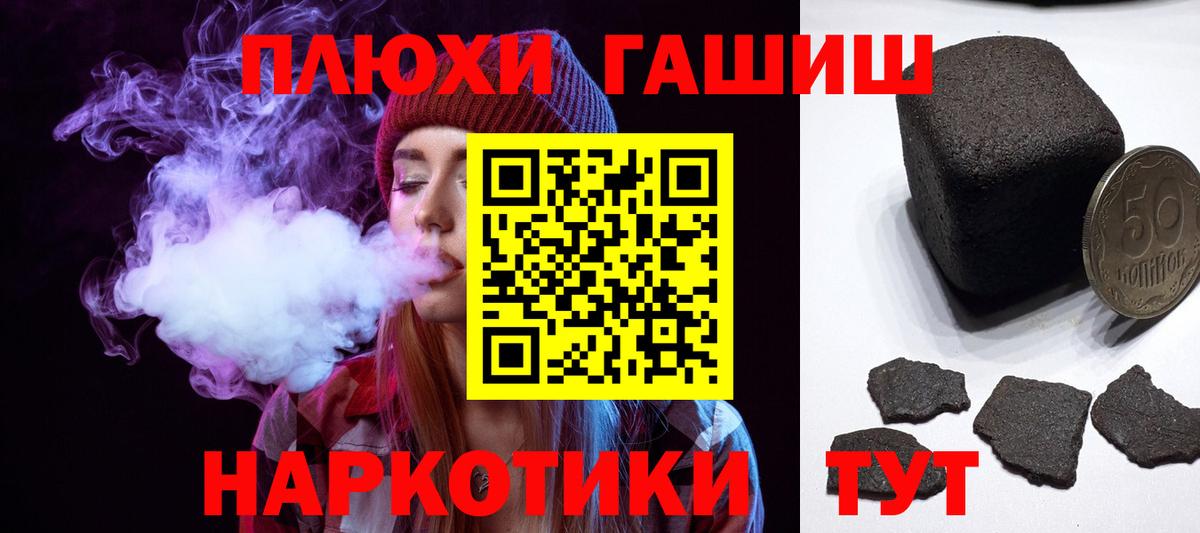 Гашиш  ГАШ хэш  Гашиш AMNESIA HAZE  наркотики  Урай  Вход с VPN 