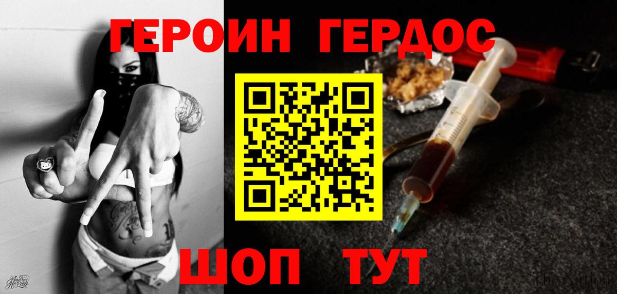 Урай  ГЕРОИН Heroin  Героин  Вход с VPN 
