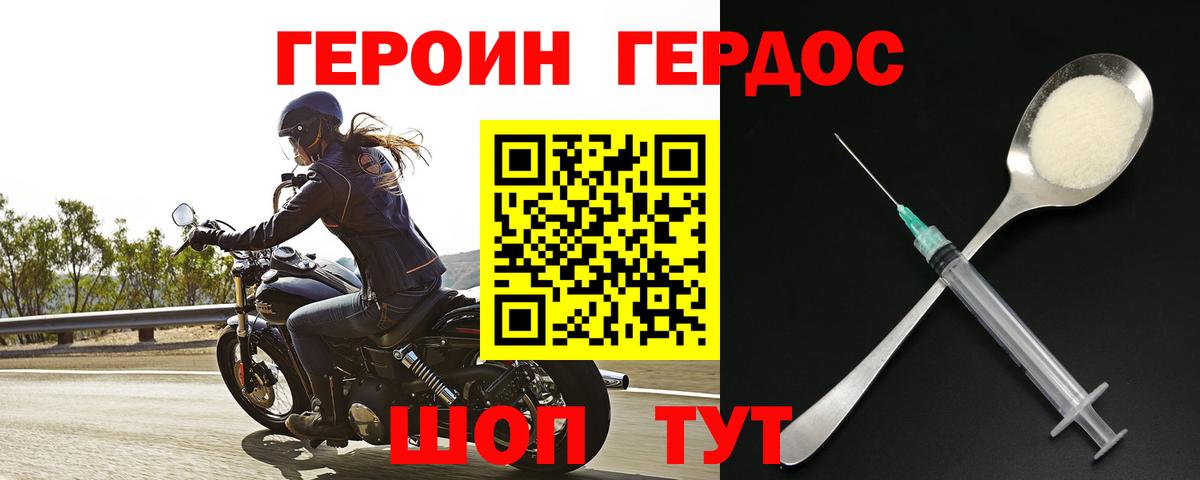 Героин белый  Героин  Урай 