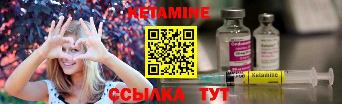 КЕТАМИН ketamine  Вход с VPN  КЕТАМИН ketamine  Урай 