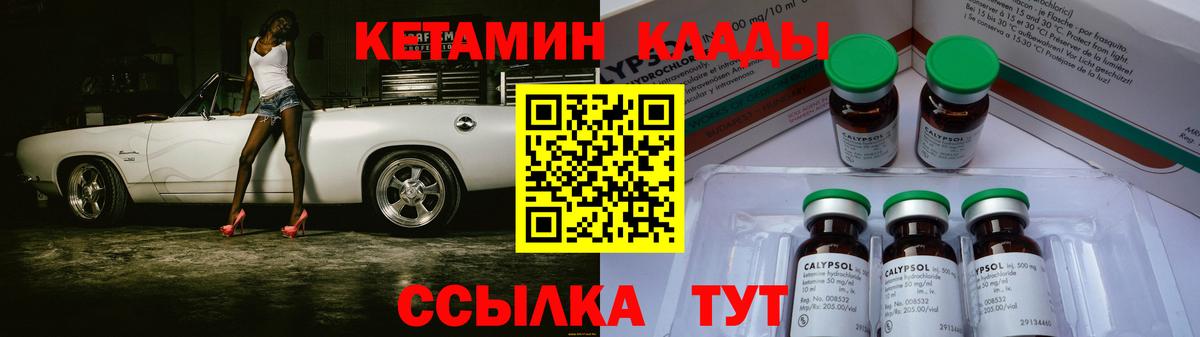 Кетамин VHQ  Урай  Кетамин ketamine 