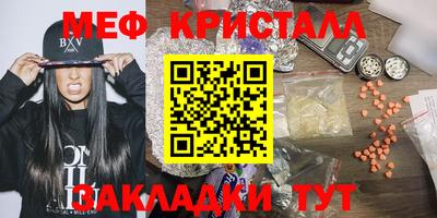 мяу мяу кристалл Апшеронск