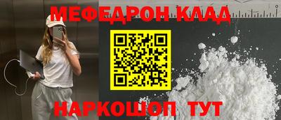 мефедрон VHQ Ипатово