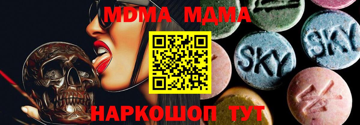 МДМА  МДМА молли  Урай  Вход с VPN  MDMA VHQ 