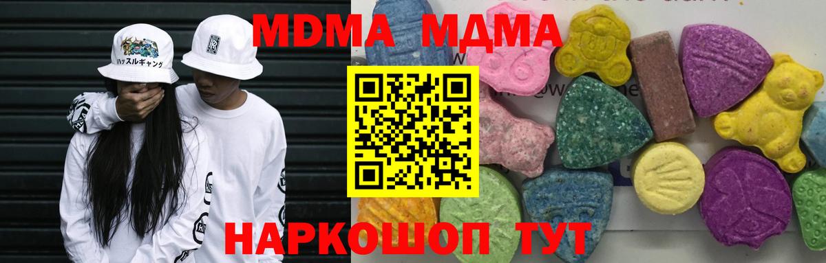 MDMA  Урай  MDMA VHQ  МДМА Molly 