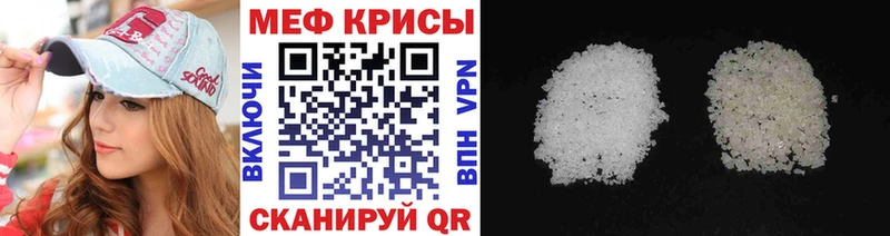 Мефедрон кристаллы  где купить наркотик  Урай 