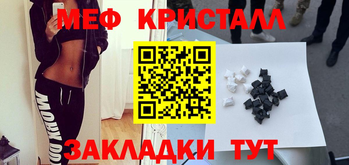 Мефедрон 4 MMC  МЯУ-МЯУ кристаллы  МЕФ  Урай  МЕФ 