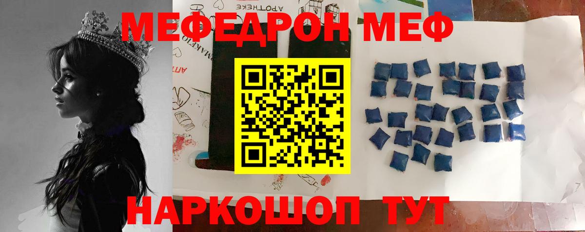МЯУ-МЯУ mephedrone  Вход с VPN  МЯУ-МЯУ  omg маркетплейс  Урай 