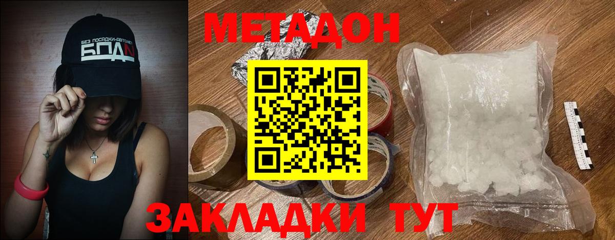 МЕТАДОН VHQ  Вход с VPN  Урай  Метадон methadone 