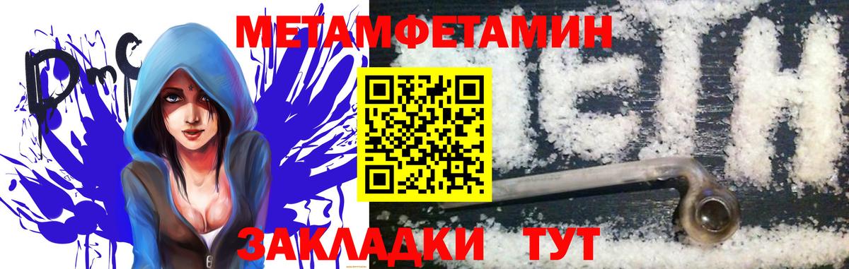 Метамфетамин винт Урай